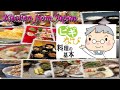 japanese cooking for beginners 20170713