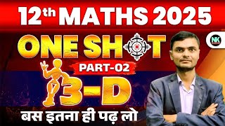 12th MATHS 2025 || ONE SHOT || 3-D Geometry Part-02|| बस इतना ही पढ़ लो || BY: N.KUMAR SIR