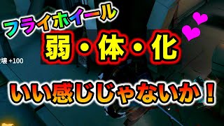 【第五人格】フラホの弱体化！思ったより良い感じじゃね？【Identity V】【破輪ウィル】