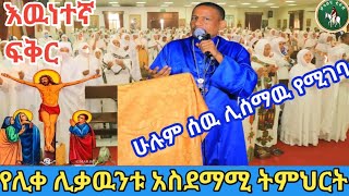 በእለተ ስቅለት ምን ተከሰተ ‼️#EOTC#orthodoxmezmur#church#news