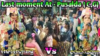 Dolly padhan Vs Miki mahapatra Baithaki Kirtan / Last moment At - Pusalda #ranacreationskirtan