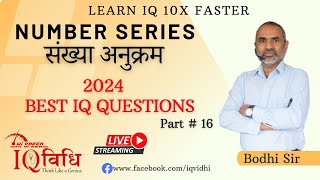 Number Series (संख्या अनुक्रम) 2024 BEST IQ QUESTIONS Part # 16 By: Bodhi Sir IQ Vidhi