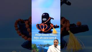 निरंजन परमात्मा - निराकार निर्गुण प्रकाश स्वरूप - BK Usha Didi #Shivratri2025 #BrahmaKumaris