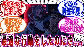 【ジョジョ】なんだかんだでディアボロは最適な行動だったと思う...に対しての読者の反応集【ジョジョの奇妙な冒険】