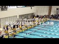 【水泳】第32回 静岡県短水路選手権 男子50m自由形 タイム決勝（⑦樋口遼）