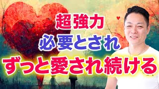 【寝ながら聞くだけで】マイナスな人脈、悪縁と決別し、大切にされ愛される人になる究極波動をインストール〜プロ霊能力者のガチ除霊