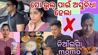 ମୋ ଭୁଲ୍ ପାଇଁ problem ହେଲା॥ନିଶିଥ୍ ଆସିଗଲେ॥SomalinParida॥Newodiavlog॥Somalinfam॥