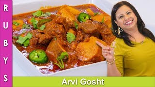 Arvi Gosht Asan Fast \u0026 Easy Gosht ka Salan in Pressure Cooker Recipe in Urdu Hindi - RKK