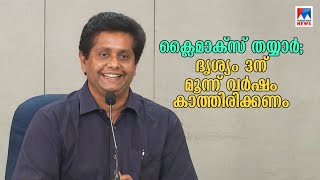 ജോർജുകുട്ടി ഒരു വരവ് കൂടി വരും; 'ദൃശ്യം-3' മൂന്ന് വർഷം കഴിഞ്ഞെന്ന് ജീത്തു