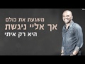 אייל גולן רוקדת בלילות eyal golan