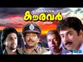 KAURAVAR | Malayalam full movie | Mammootty | Vishnuvardhan | Thilakan | Anju others