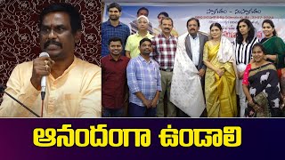 ఆనందంగా ఉండాలి | A.Vijay Prakash CE Rted Mission Bhagiratha RWS\u0026S Retirement Program | V Media