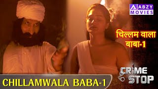 CHILLAMWALA BABA -  EP 1   |   चिल्लमवाला बाबा   - EP 1 | #crime #mystery #movie   @ABZYMOVIES