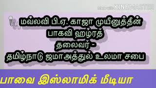 நுஐமான் இப்னு அம்ரு ரலி/ இல்மு இஸ்லாமிக் மீடியா