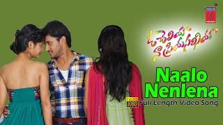 Naalo Nelena Video Song - O Cheliya Naa Priya Sakhiya - Manoj Nandam, Smithika, Mounika