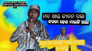 ସୁଖ ଜୀବନ ର ଦିଆଳି ପର୍ବ  ନିଶା ଖାଇକରି ମାଡ଼ ଗଲ please Suscribers like comment 🙏