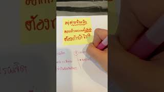 อยู่ต่างจังหวัด จะทำแบรนด์เสื้อผ้าของตัวเองได้มั้ย❓