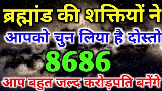 आप बहुत जल्द अमीर और खास बनने वाले हैं || क्या आप तैयार हैं #divya #space #divinemessage #facts