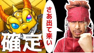 【モンスト】炎の力で確定連発!!ランスロットを呼び覚ます究極のモンコレ50連!!【ぎこちゃん】