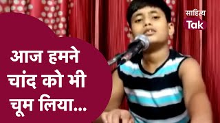 Chandrayaan- 3 की सफल लैंडिंग पर Viral बाल गायक Raunak Ratan ने गाया गाना | Raunak Ratan Song |