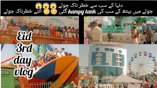 World's Most Dangerous Ride's in Pakistan  Akbar kinara Gujrat  | Eid 3rd Day vlog||family vlog 11