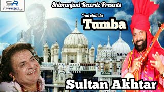 TUMBA || SULTAN AKHTAR || Latest Punjabi Sufi Song ||SHIVRANJANI RECORDZ LLP