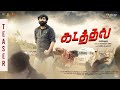 KADATHAL - Official Teaser | Salangai Durai | M.R. Damodharan, Vithisha | Sengodan Duraisamy