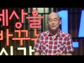 세바시 450회 우리가 모에 캐릭터에 끌리는 이유 김용하 스마일게이트모바일 pd 프로젝트 디렉터