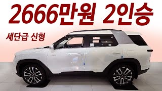 현대차 절반가격! 4륜 1년세금 28,500원 | 한번 주유 1200km 주행, 부가세 10% 환급