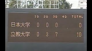 19880000 立教大学ラッシャーズ vs 日大フェニックス（ダイジェスト版）