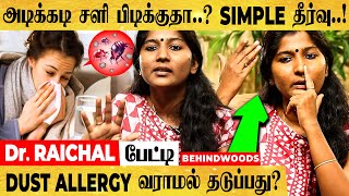 நாள்பட்ட நெஞ்சு சளி, இருமல் குணமாக என்ன செய்யணும்? - ரகசியம் உடைக்கும் Dr. Raichal பேட்டி