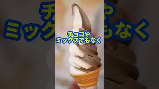 樺沢が好きなソフトクリームの味は？【精神科医・樺沢紫苑】#shorts #ソフトクリーム #アイス #おいしい