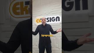 בעלי עסקים שימו לב לחוק! EKDESIGN מבצעת הנגשת אתרים