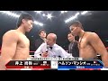 WHAT A FIGHT! Jerson Mancio (PHILIPPINES) vs Naoya Inoue (JAPAN) | KNOCKOUT, BOXING FIGHT HL