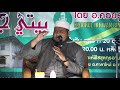 ครอบครัวสุขสันต์ โดยustaz khairul ikwan al muqri 20 ต.ค. 60 ณ มัสยิดตะห์ฟีซซุลกุรอาน ตากใบ นธ.