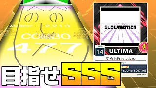 【CHUNITHM】CHUNITHM UniVERSE #4【称号的に鳥を目指せ】