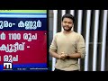 വന്ദേഭാരത് ടിക്കറ്റ് നിരക്ക് ഇങ്ങനെ... ഏകദേശ രൂപം അറിയിച്ച് റെയിൽവേ vande bharat ticket rate