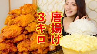 [Gluttony] I made fried mountain and ate it! Sakujuwa ... Total weight 3 kg! [Masubuchi Sachiyo]