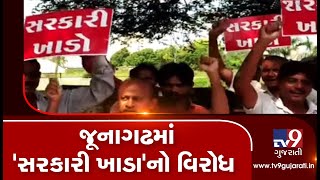 Irked over poor roads, Junagadh people protest with placards in hands | Tv9GujaratiNews