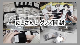 【にじさんじ】にじフェス2023 シンフォニア のグッズ開封￤にじさんじ アニメイト￤