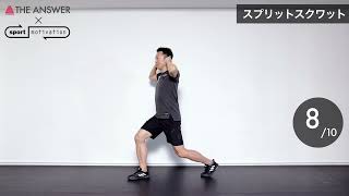 筋トレを始める人が知るべき！　下半身を鍛え、基礎代謝を上げる2種目のトレーニング