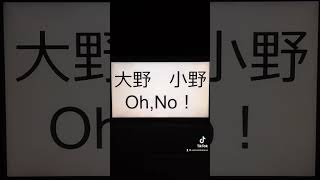 イタリアで言うとヤバい日本人名〜　#イタリア　#イタリア語　#旅行　#語学