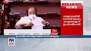 Rajya Sabha bill