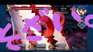 【FGO】管制室バルバトス制圧戦【1ターン】