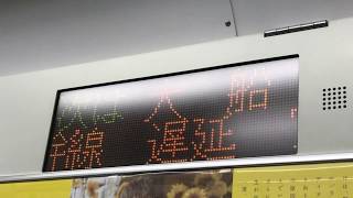 JR戸塚駅～大船駅間を約15分遅れで走行中の、上野東京ライン東海道線直通普通熱海行きE231系1939ES-31の、15号車クハE231-8059両から撮影！ドア上の表示と各線の遅れのテロップを撮影！