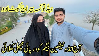 Indonesian Wife ko Darya Ki Fish 🐠 Khilai || Head Taunsa Barrage Kot Addu Pakistan 🇵🇰