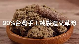 艾草薰香Lowden