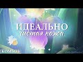 ☀ КОМБО Идеально чистая кожа Мощный саблиминал Аффирмации subliminal