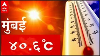 Temperature Update | मुंबईसह राज्यात तापमानाचा पारा 40 अंशावर