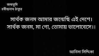 কবিতা ''জন্মভূমি''